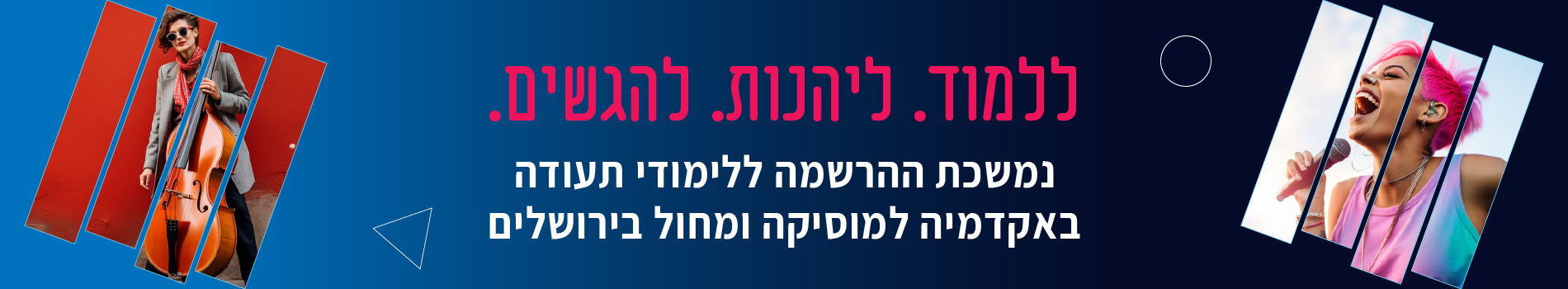 לימודי תעודה במחול