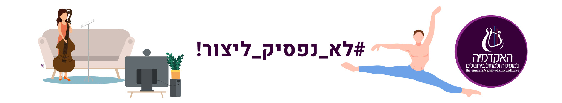 מערכת ההשכלה הגבוהה בצל הקורונה - הודעה משותפת למל"ג/ות"ת, המוסדות להשכלה גבוהה והתאחדות הסטודנטים