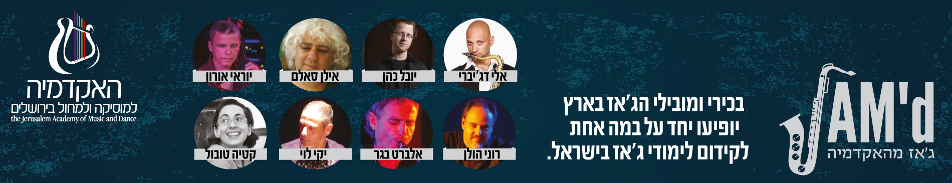 ג'אז מהאקדמיה - מופע ג'אז מיוחד שכל הכנסותיו קודש למלגות לסטודנטים מצטיינים במחלקה לביצוע ג'אז