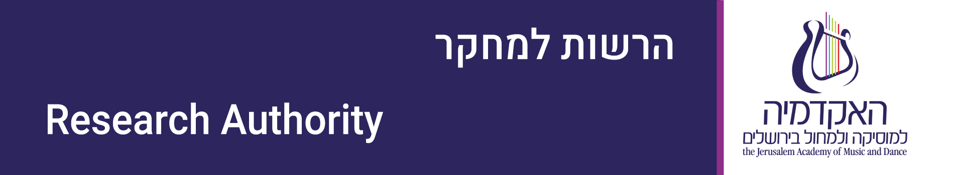 The Department of Theory, Composition and Conducting - The Research Authority: Guest Lecture By Dr. Yoel Greenberg