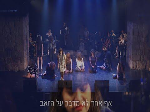 "שיר משמר" | הסטודיו הרב-תחומי של האקדמיה