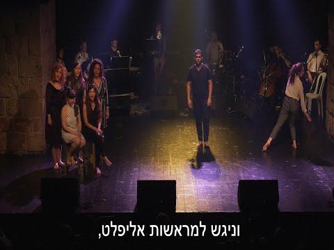 "אליפלט" | הסטודיו הרב-תחומי של האקדמיה