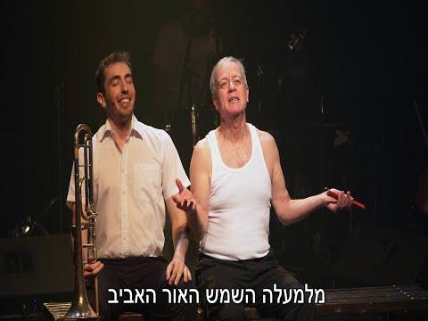 "טרגדיה בבגד ים" | הסטודיו הרב-תחומי של האקדמיה